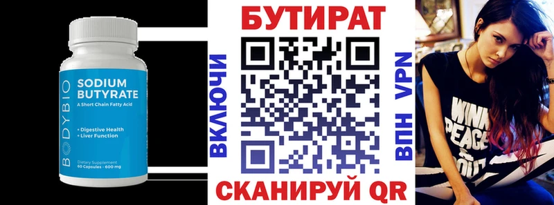 Купить  Сердобск  БУТИРАТ GHB 